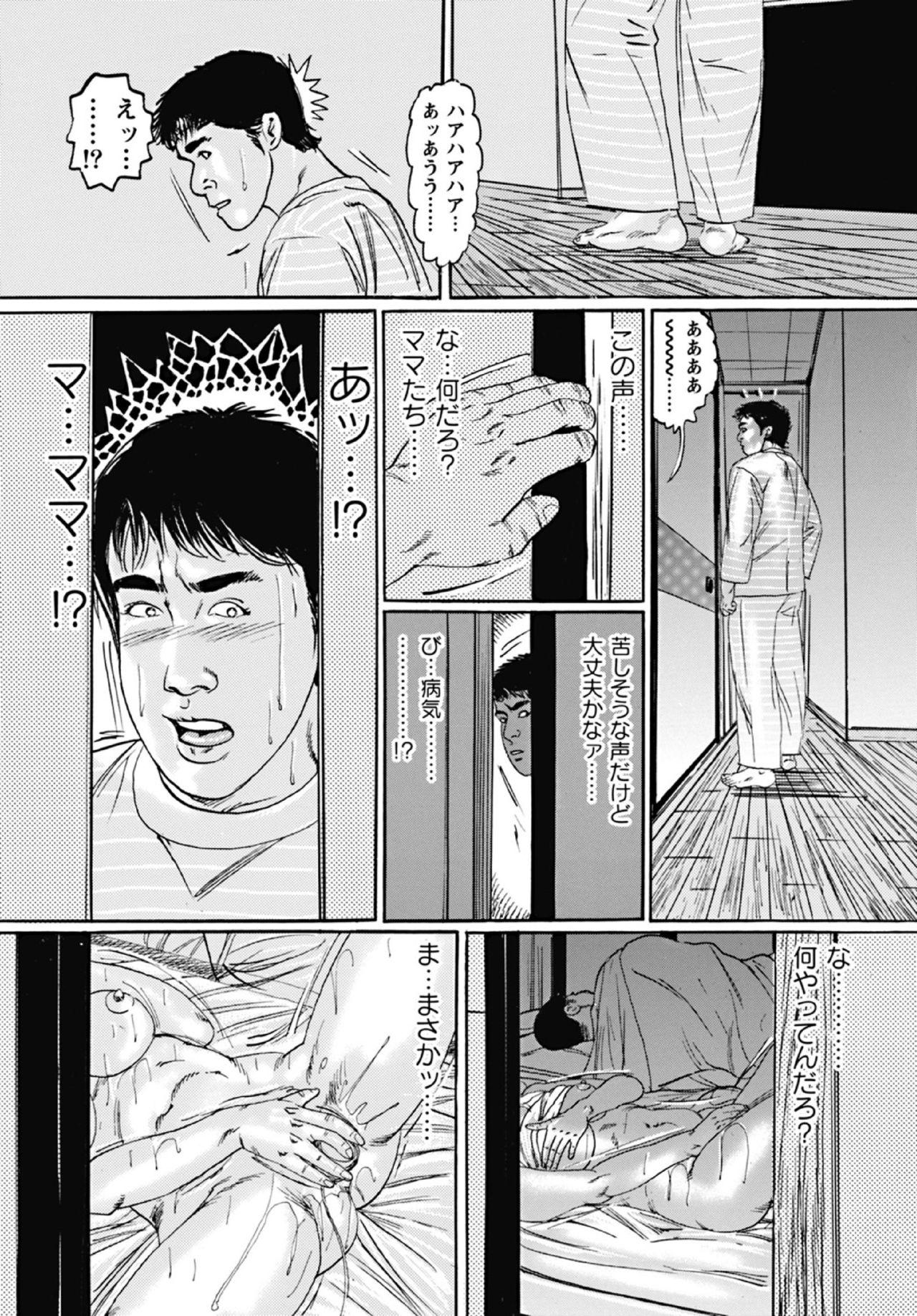 Black Jukujo Hinako no Seiteki Seikatsu Prima - Page 4