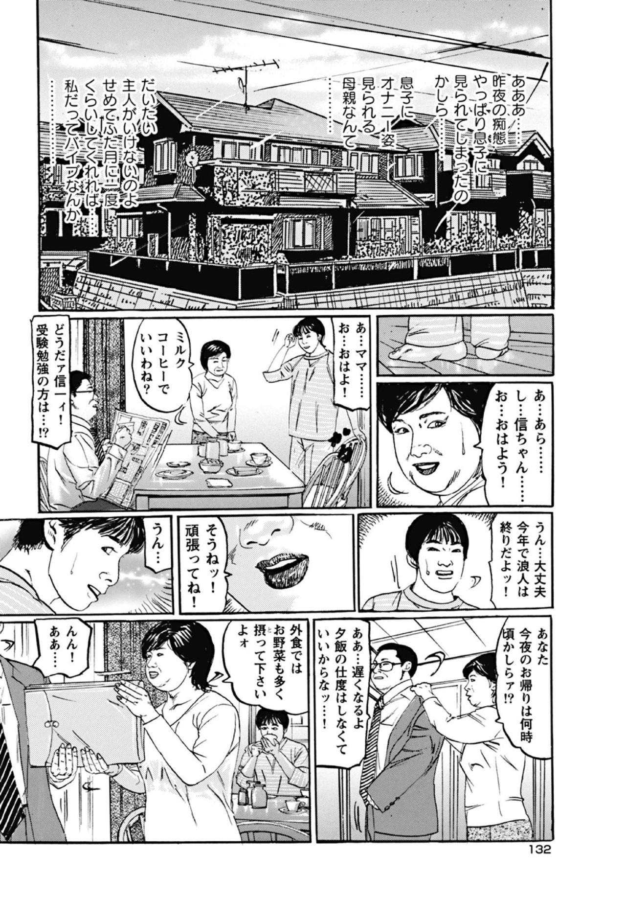 Publico Jukujo Hinako no Seiteki Seikatsu Couch - Page 6