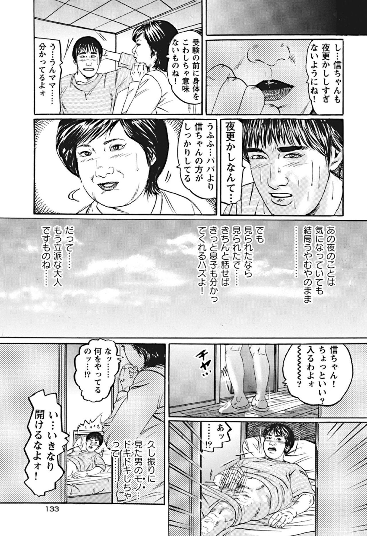 Foreplay Jukujo Hinako no Seiteki Seikatsu Masterbation - Page 7