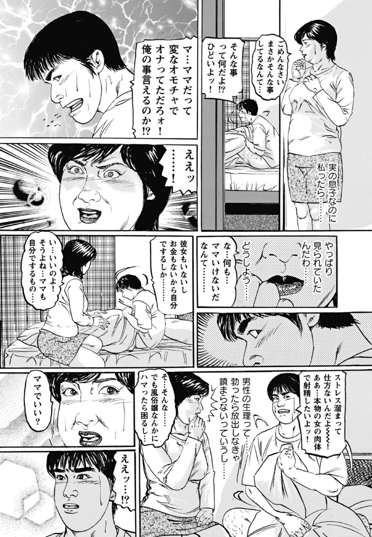 Fuck Porn Jukujo Hinako no Seiteki Seikatsu Cartoon - Page 8