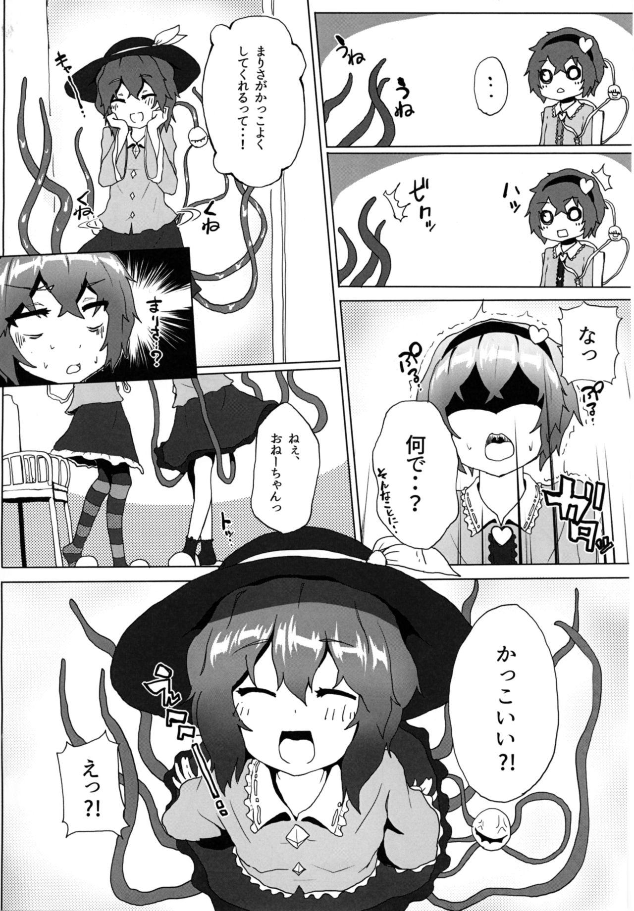 Office Fuck Satori o Shokushu de. - Touhou project Cartoon - Page 6