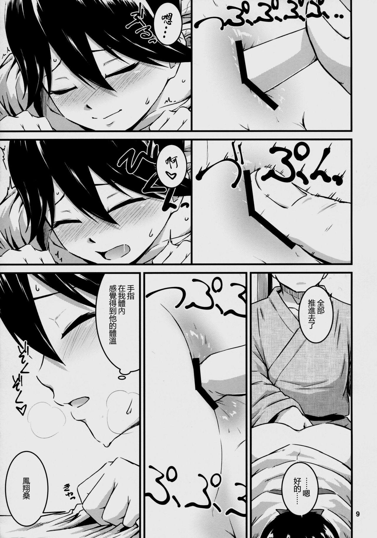 Monster Cock Houshou-san ga Kazehiita - Kantai collection Gay Orgy - Page 9