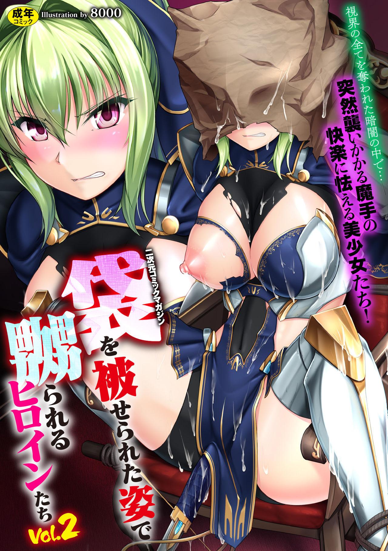 Deepthroat 2D Comic Magazine Fukuro o Kabuserareta Sugata de Naburareru Heroine-tachi Vol. 2 Strap On - Picture 1