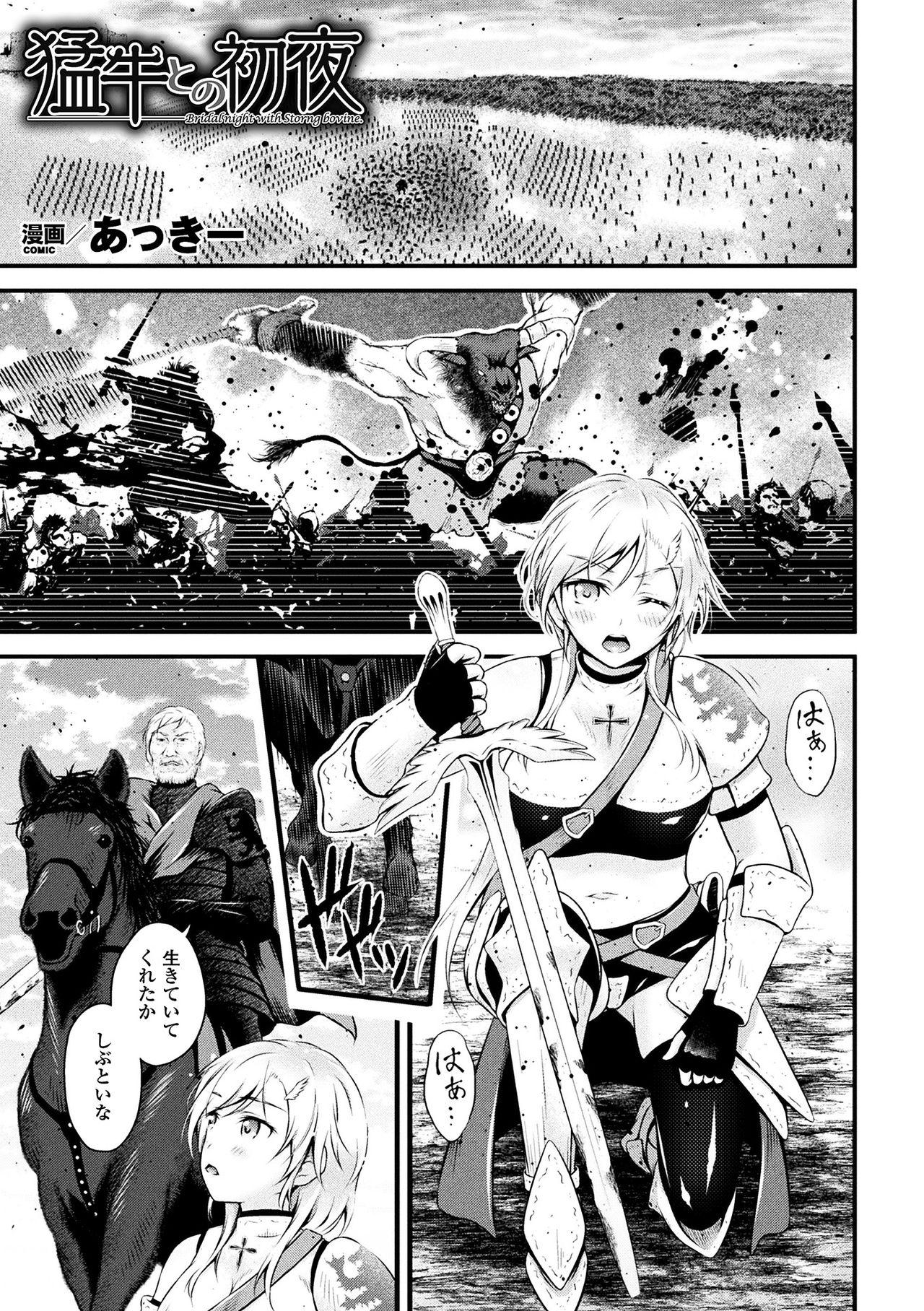 2D Comic Magazine Fukuro o Kabuserareta Sugata de Naburareru Heroine-tachi Vol. 2 24