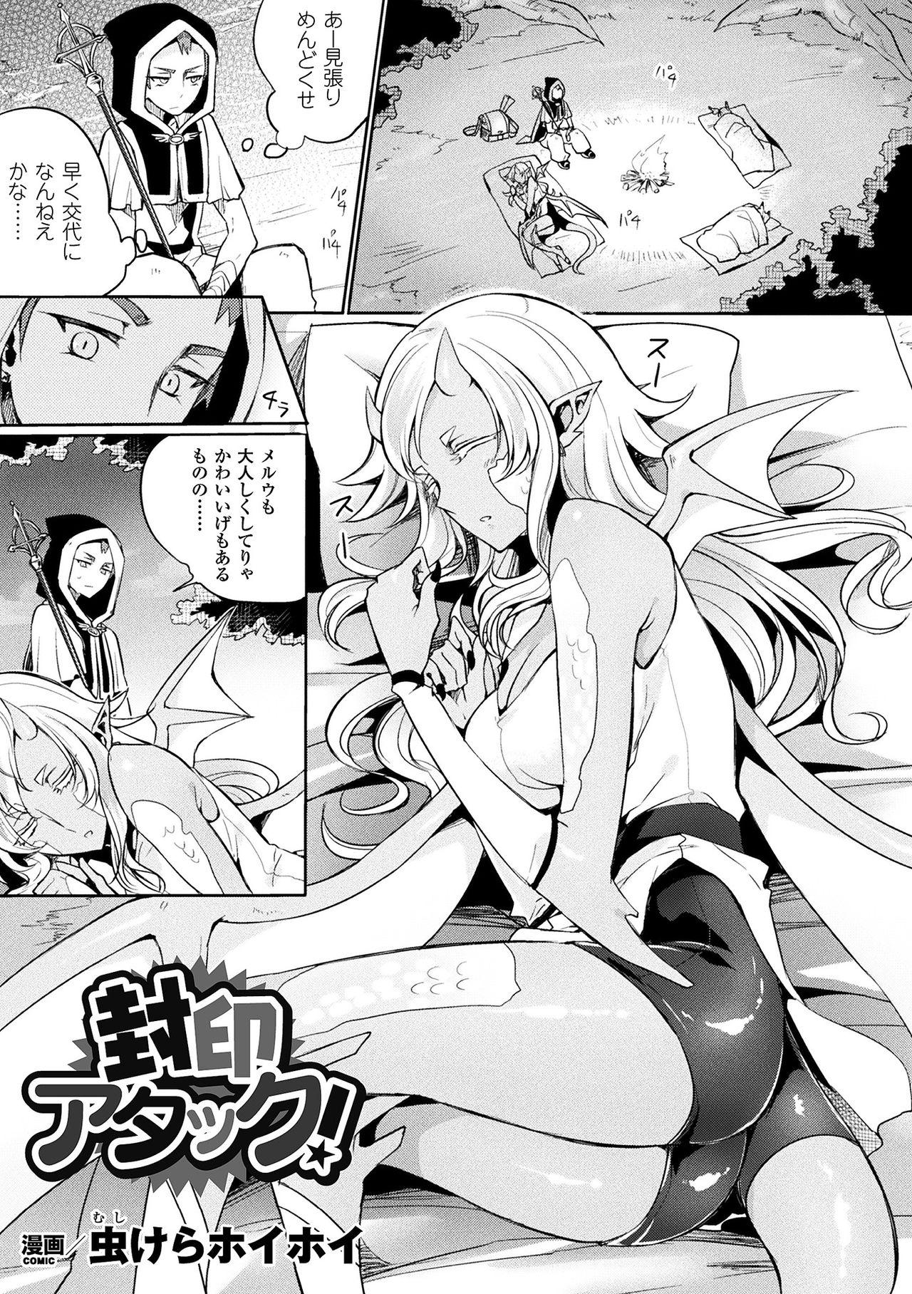 2D Comic Magazine Fukuro o Kabuserareta Sugata de Naburareru Heroine-tachi Vol. 2 44