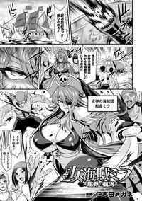 2D Comic Magazine Fukuro o Kabuserareta Sugata de Naburareru Heroine-tachi Vol. 2 5