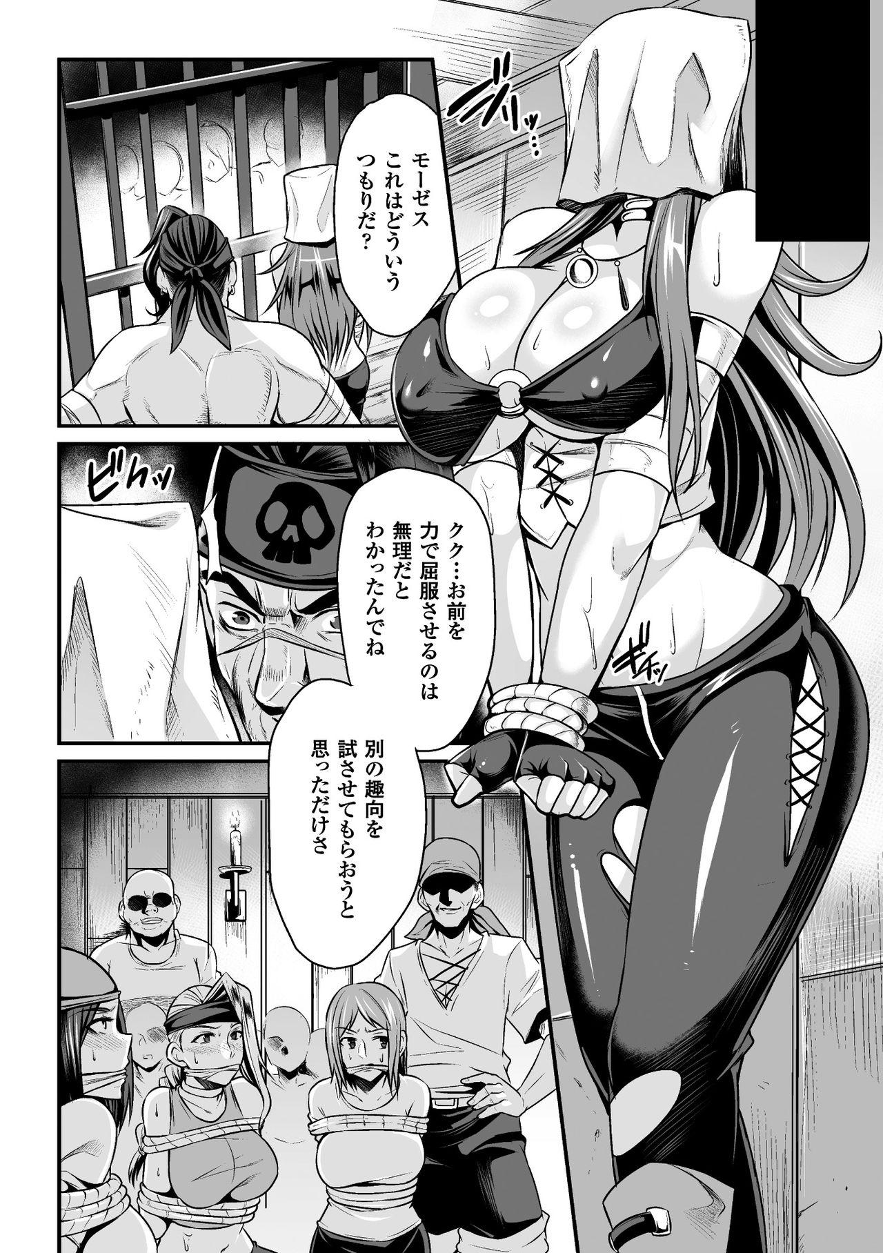 Gay Gangbang 2D Comic Magazine Fukuro o Kabuserareta Sugata de Naburareru Heroine-tachi Vol. 2 Bear - Page 8