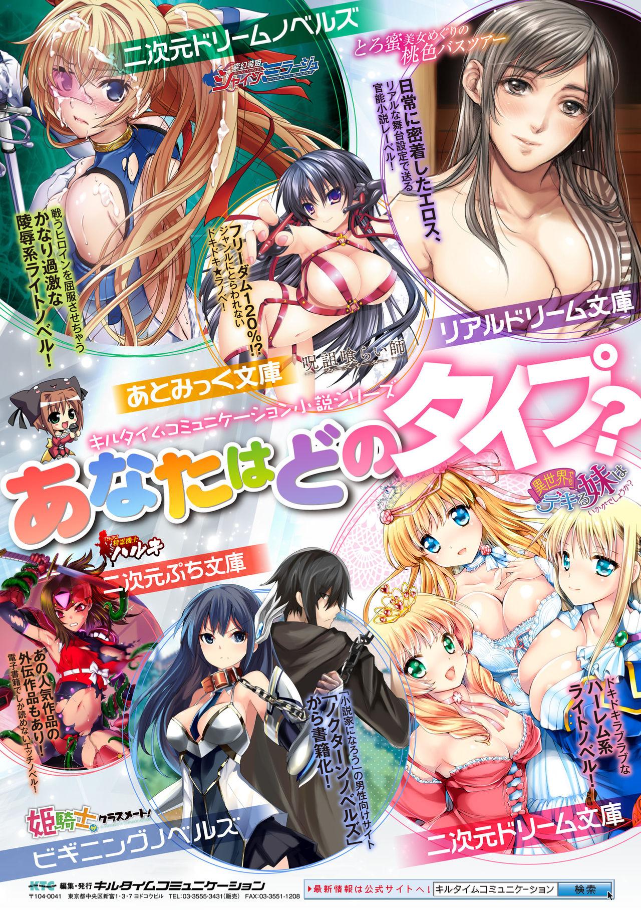 2D Comic Magazine Fukuro o Kabuserareta Sugata de Naburareru Heroine-tachi Vol. 2 79