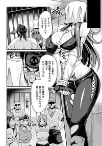 2D Comic Magazine Fukuro o Kabuserareta Sugata de Naburareru Heroine-tachi Vol. 2 8
