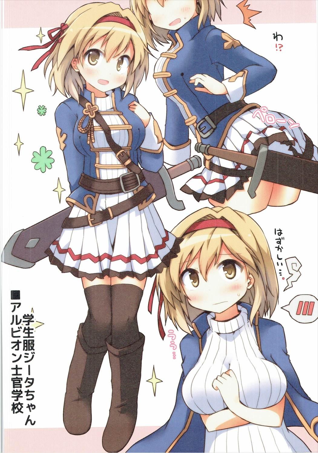 Djeeta Ecchi Fanbook 6