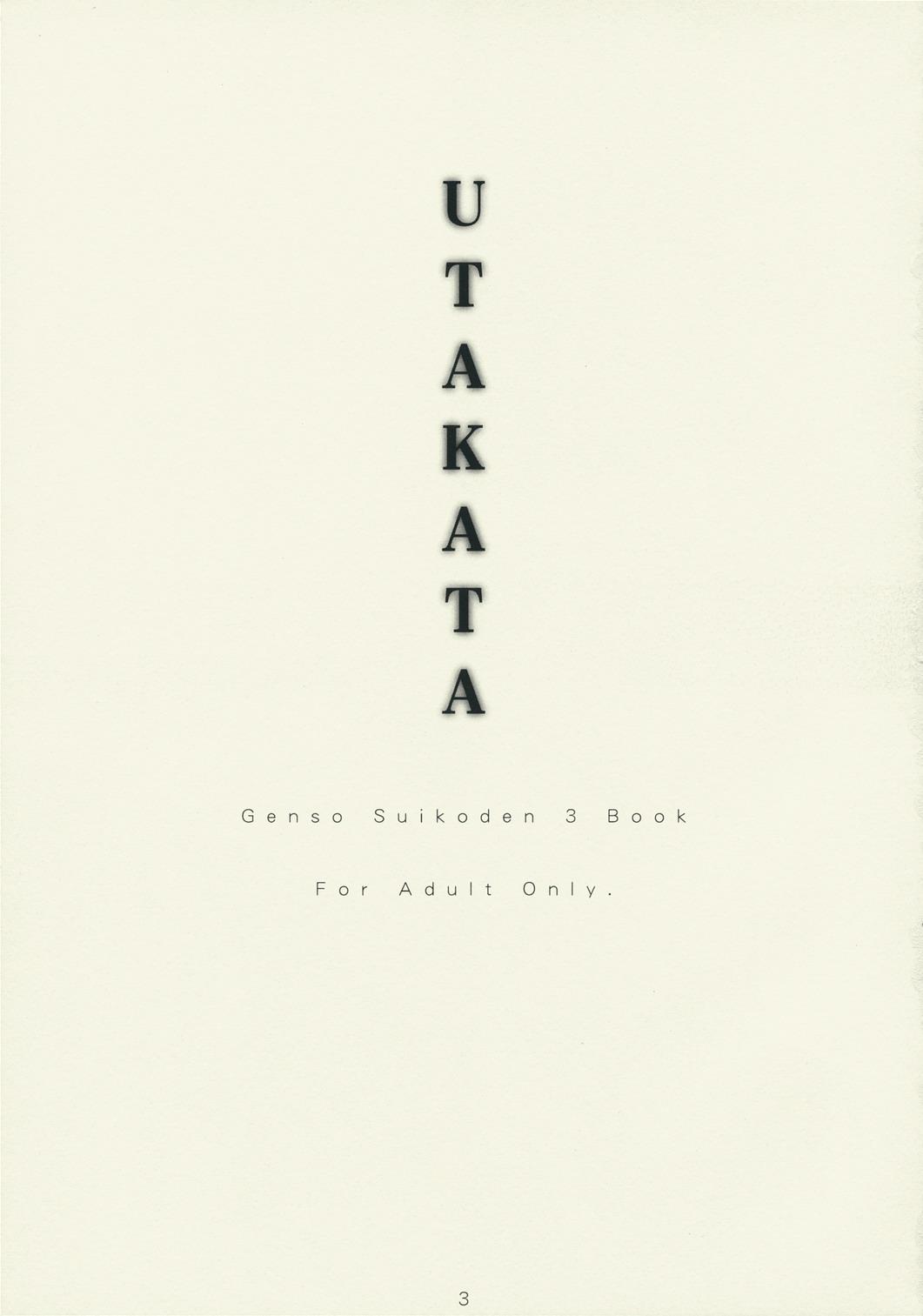 Cop Utakata - Suikoden Foreplay - Page 2