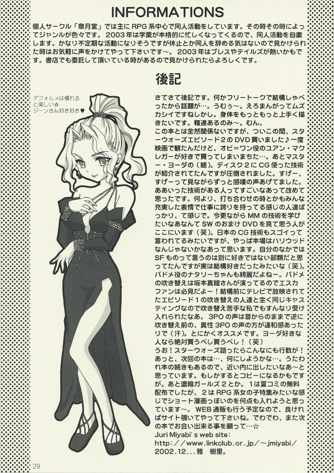 Cop Utakata - Suikoden Foreplay - Page 28
