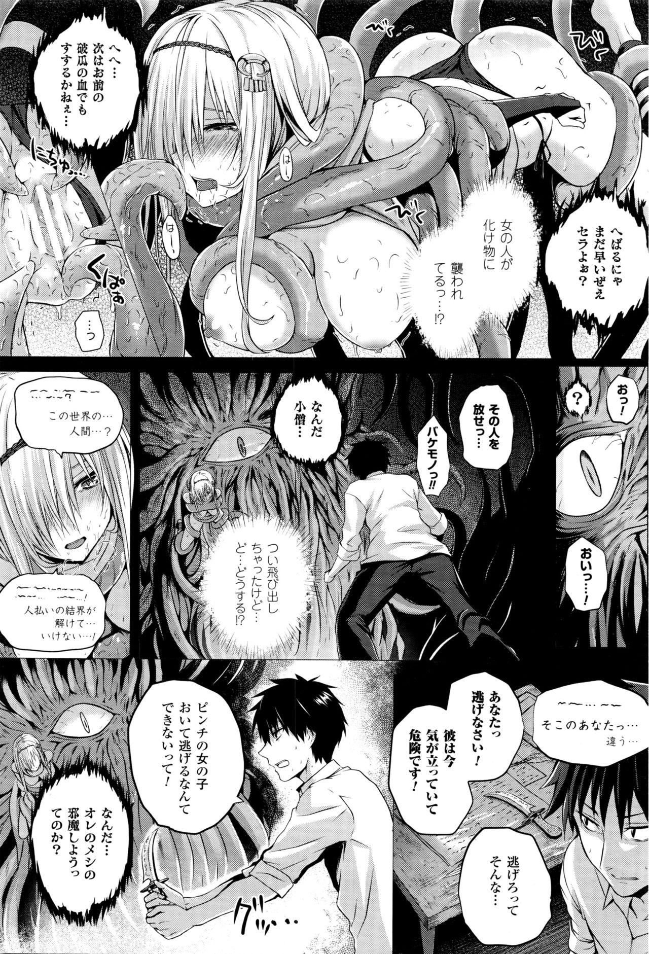 Bribe Isekai no Mahoutsukai Beurette - Page 4