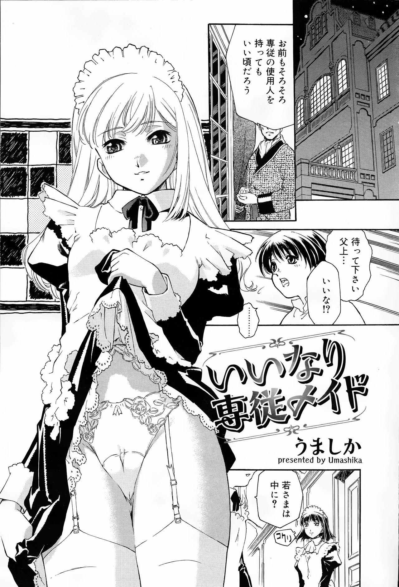 COMIC Roman Musume EX 159