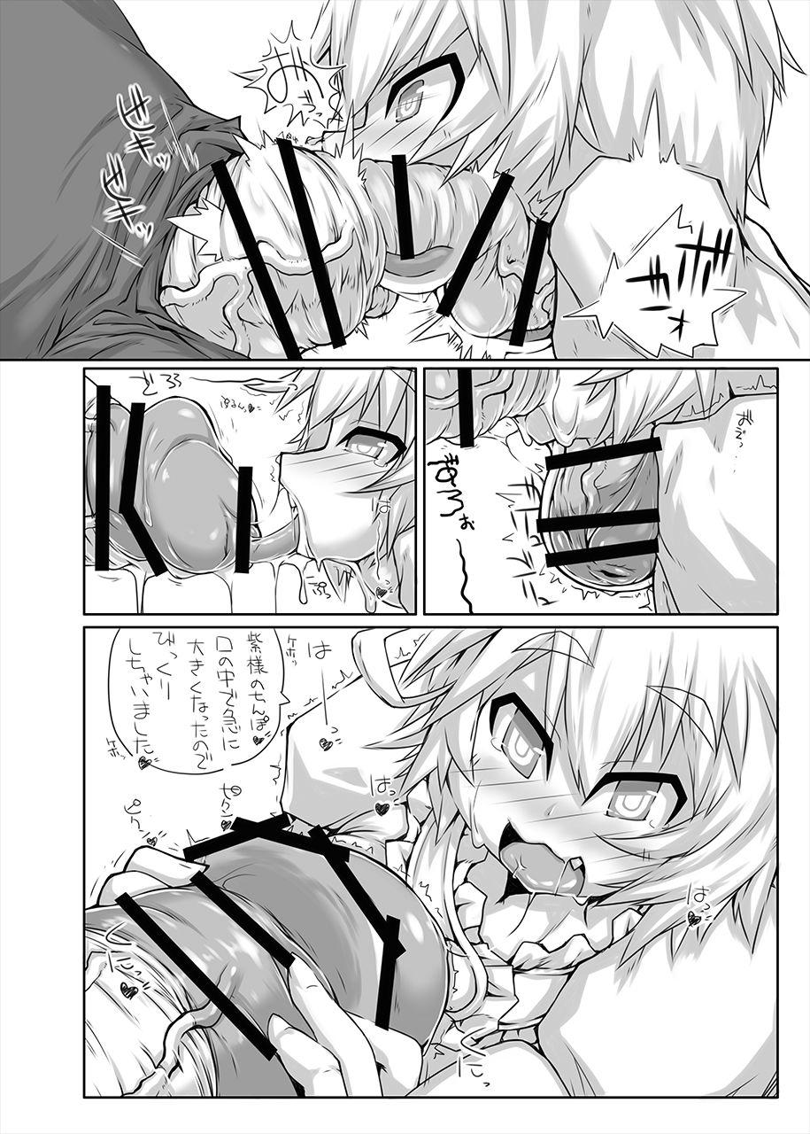 Gay Anal Yakumo-ke no Omocha 2 - Touhou project Gloryhole - Page 5