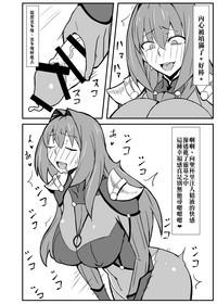 Queen's Stallion Chaldea 8