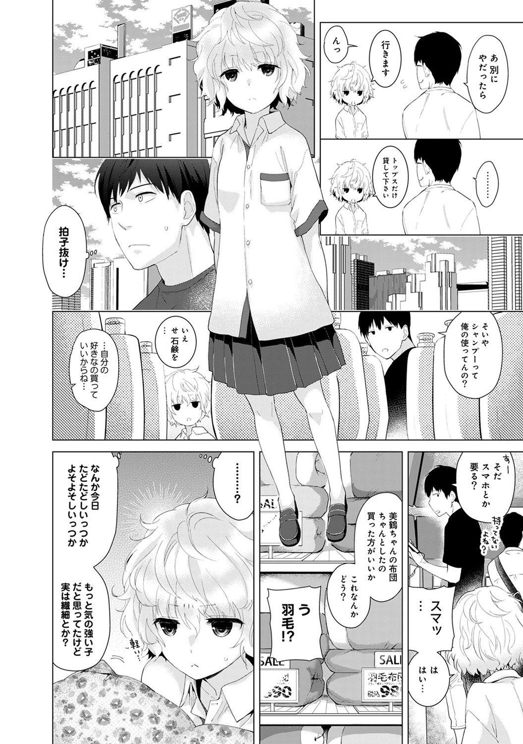 Noraneko Shoujo to no Kurashikata Ch. 1-11 30