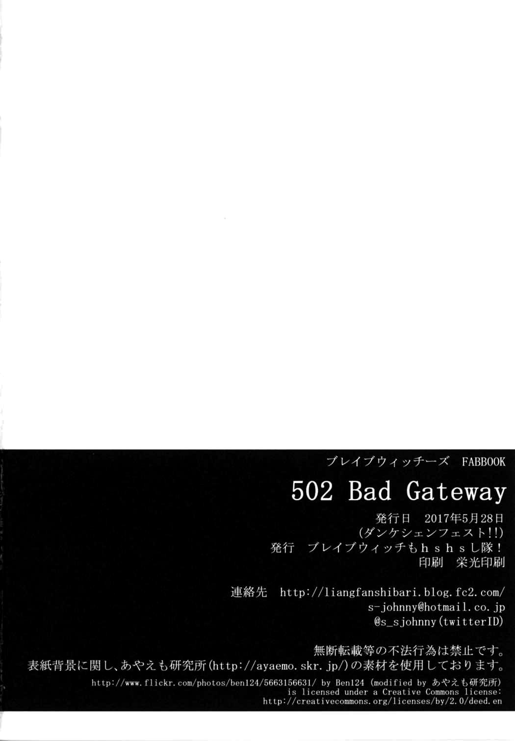502 Bad Gateway 21