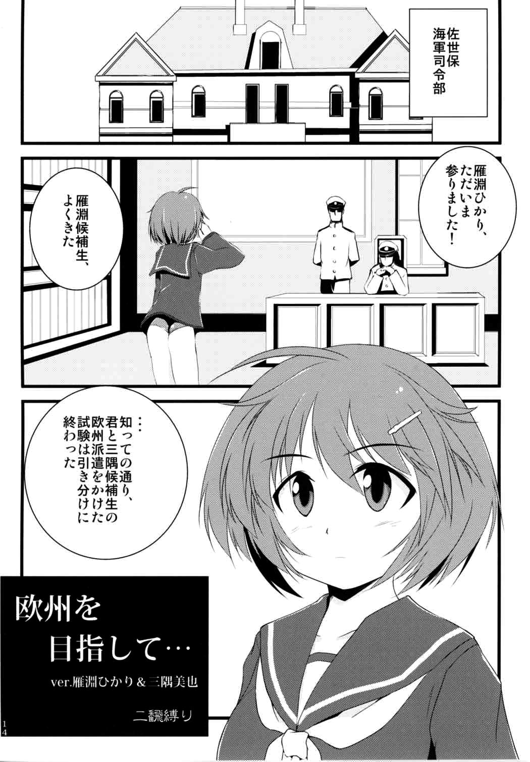 Latina 502 Bad Gateway - Brave witches Vadia - Page 6