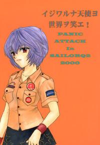 Ijiwaruna Tenshi yo Sekai wo Warae - Panic Attack in Sailor Q2 2000 1