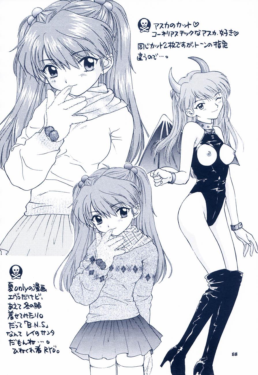 Ijiwaruna Tenshi yo Sekai wo Warae - Panic Attack in Sailor Q2 2000 61