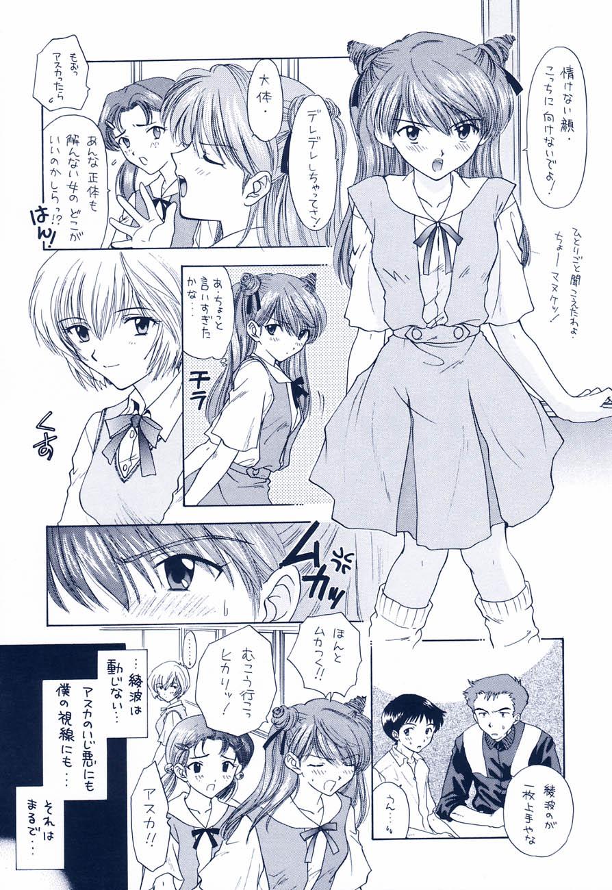 Ijiwaruna Tenshi yo Sekai wo Warae - Panic Attack in Sailor Q2 2000 88