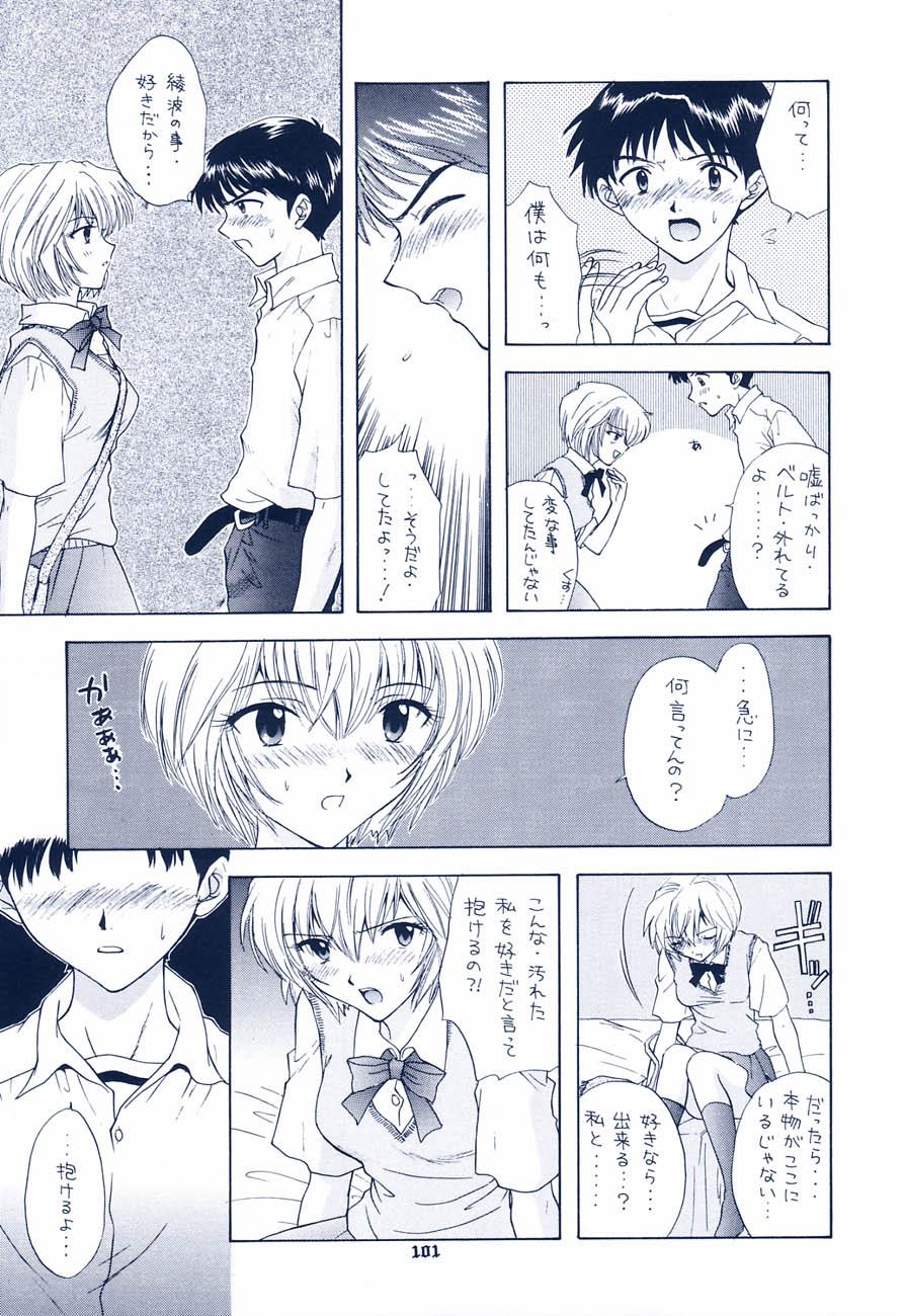 Ijiwaruna Tenshi yo Sekai wo Warae - Panic Attack in Sailor Q2 2000 94