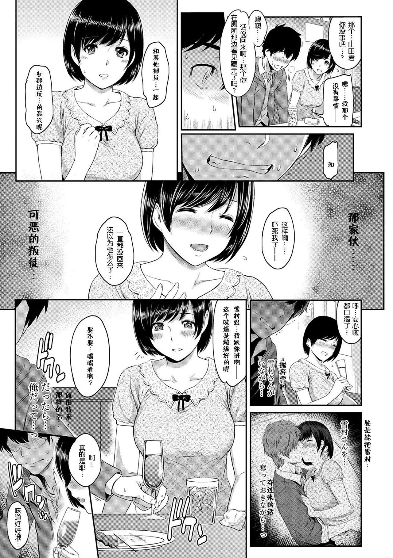 Facial Kizashi Ch. 1-11 Lesbian Porn - Page 7