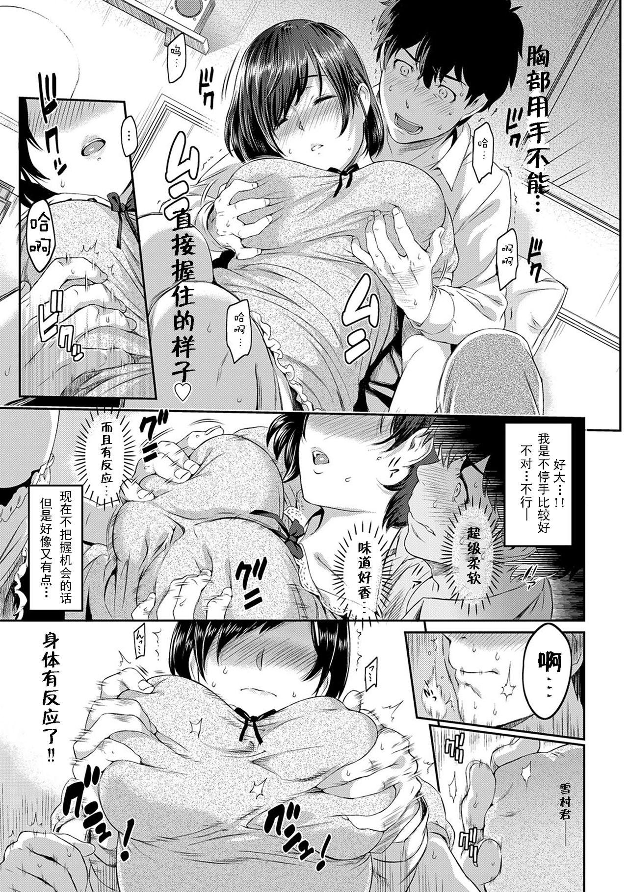 Facial Kizashi Ch. 1-11 Lesbian Porn - Page 9