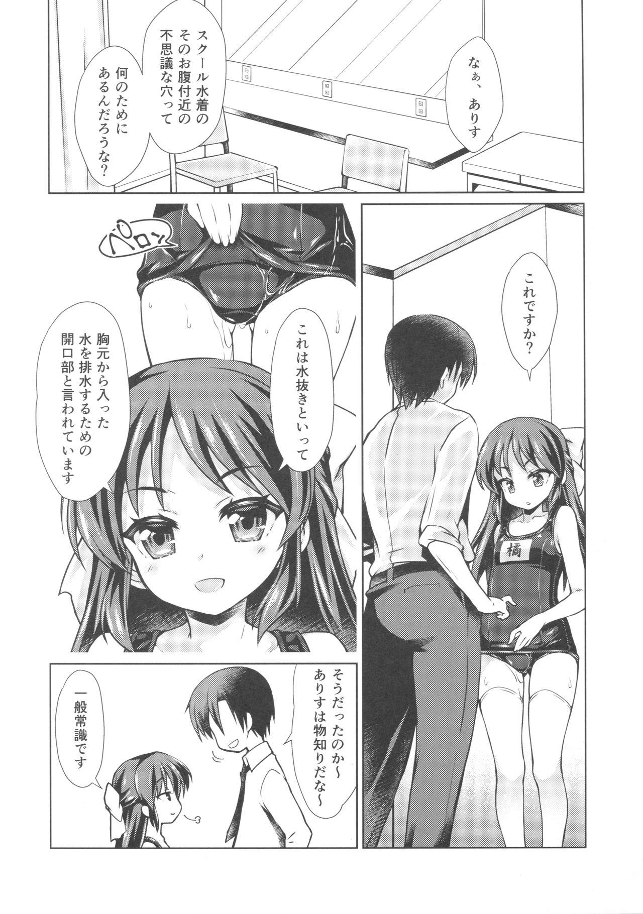 Petite Dere Suku COOL - The idolmaster Free Amateur Porn - Page 5