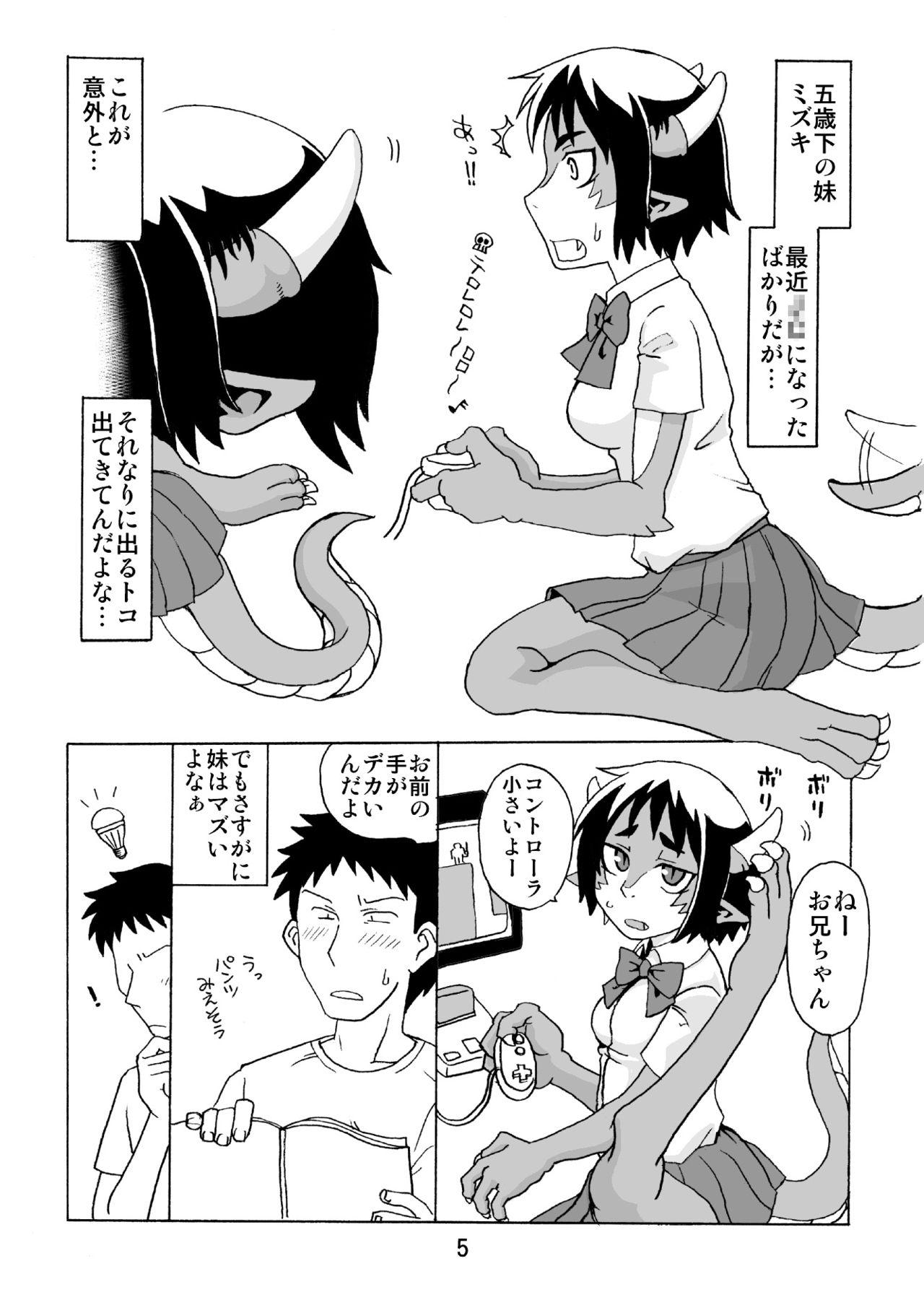 African Konosai Dragon nara Imouto demo Kamawanee. Huge Cock - Page 4