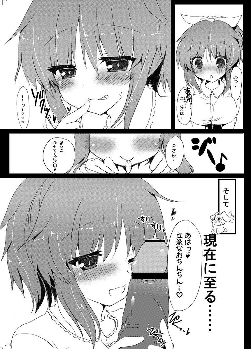 Gay Pawnshop Usamin ni Peropero Sareru dake no Hon. - The idolmaster Ghetto - Page 13