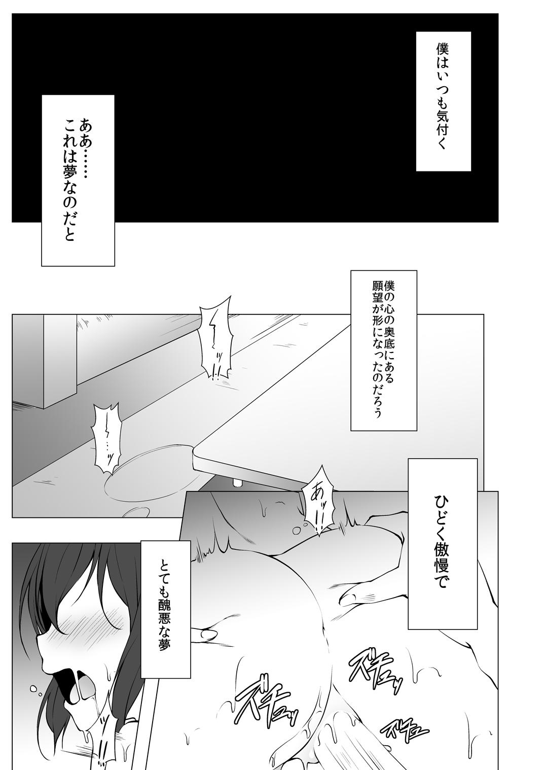 Naked Sluts Utakata no Yume - Kantai collection Punish - Page 5