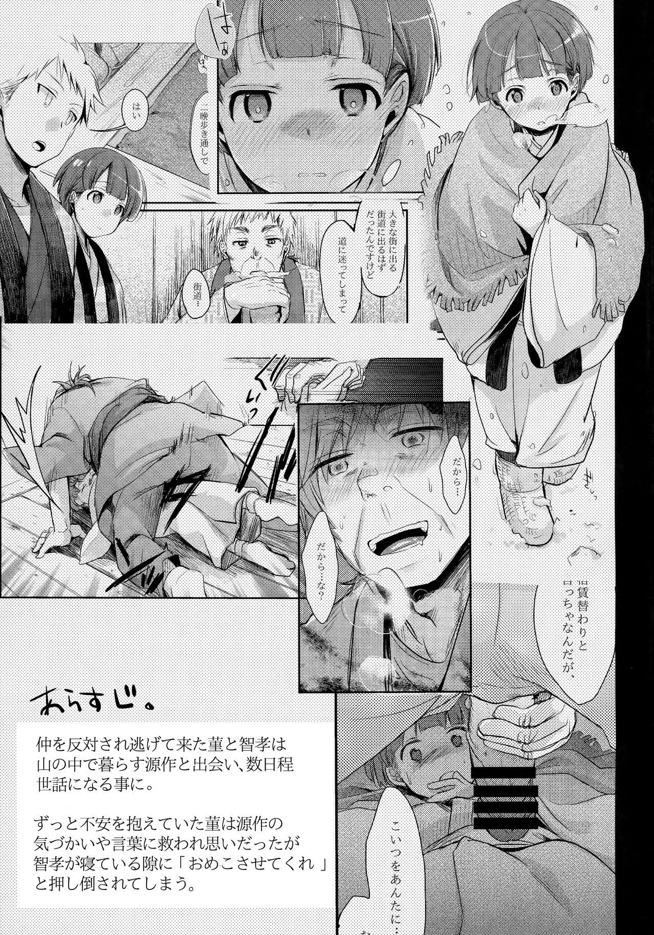 Olderwoman Zoku, Kakeochi Shoujo Netorare Ass Lick - Page 2