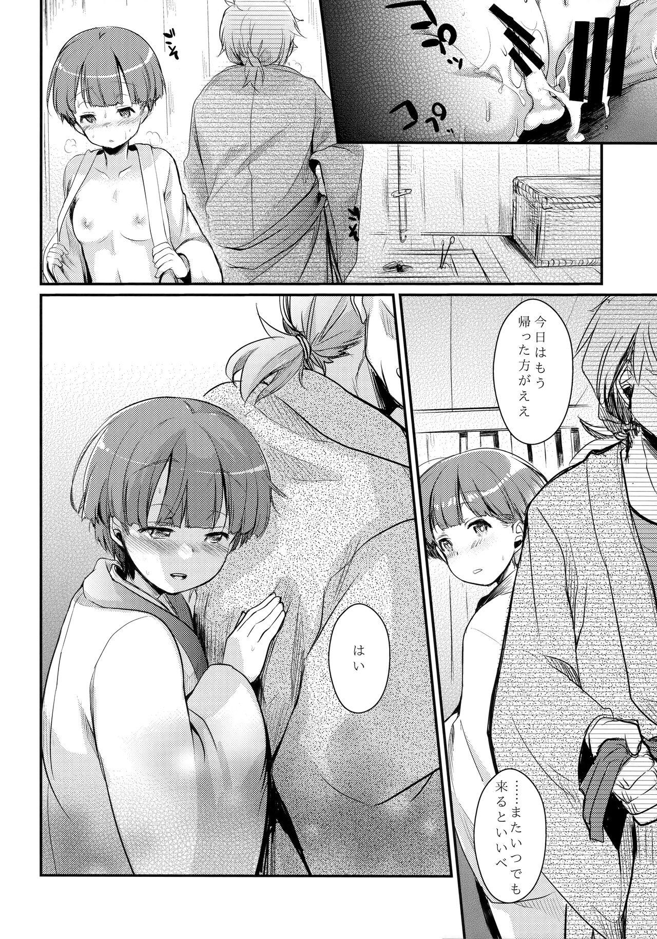 Olderwoman Zoku, Kakeochi Shoujo Netorare Ass Lick - Page 31