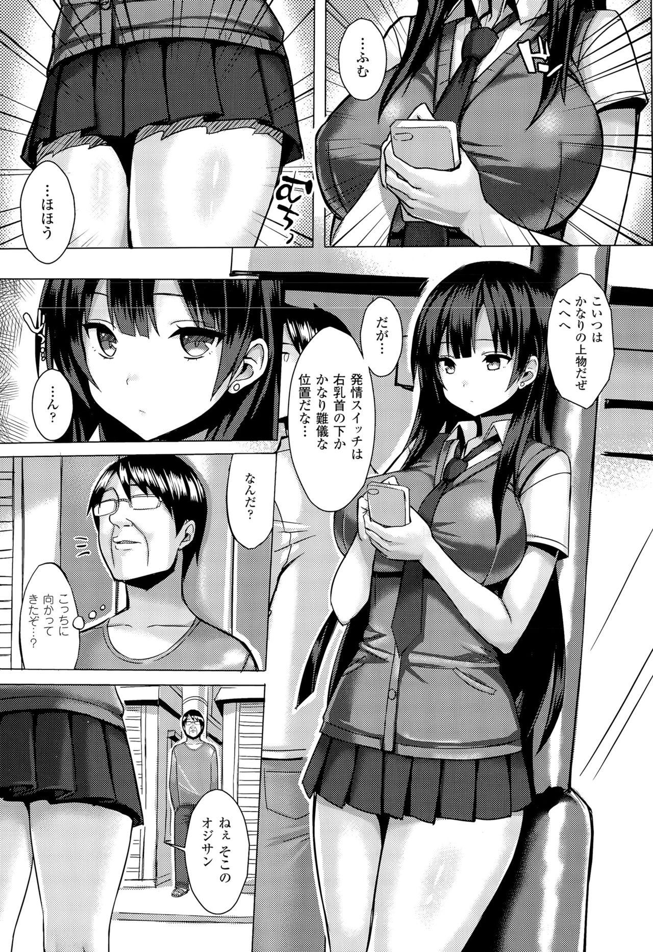 Cum Hatsujou Switch Ch. 1-5 + extra Gaybukkake - Page 5