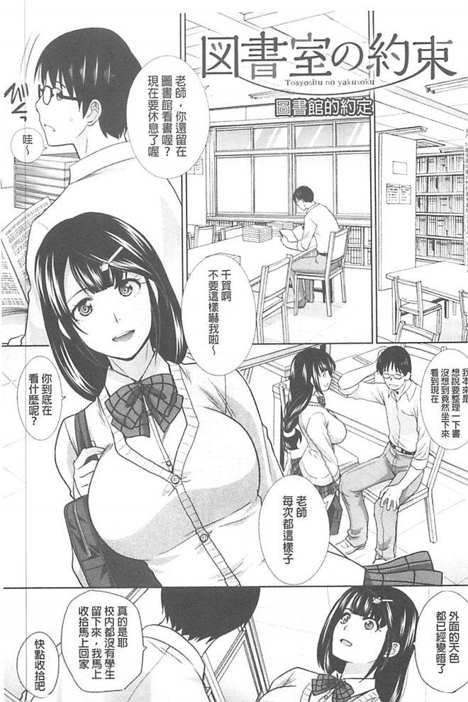 Kono Haru, Kanojo ga Dekimashita. - I found a girlfriend in this spring 143
