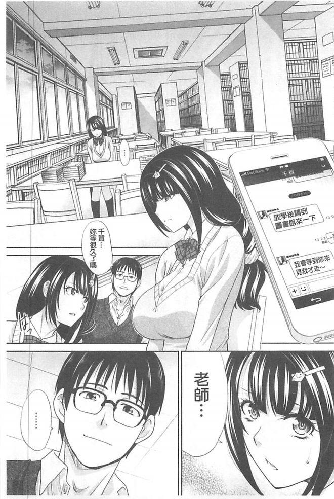 Kono Haru, Kanojo ga Dekimashita. - I found a girlfriend in this spring 149