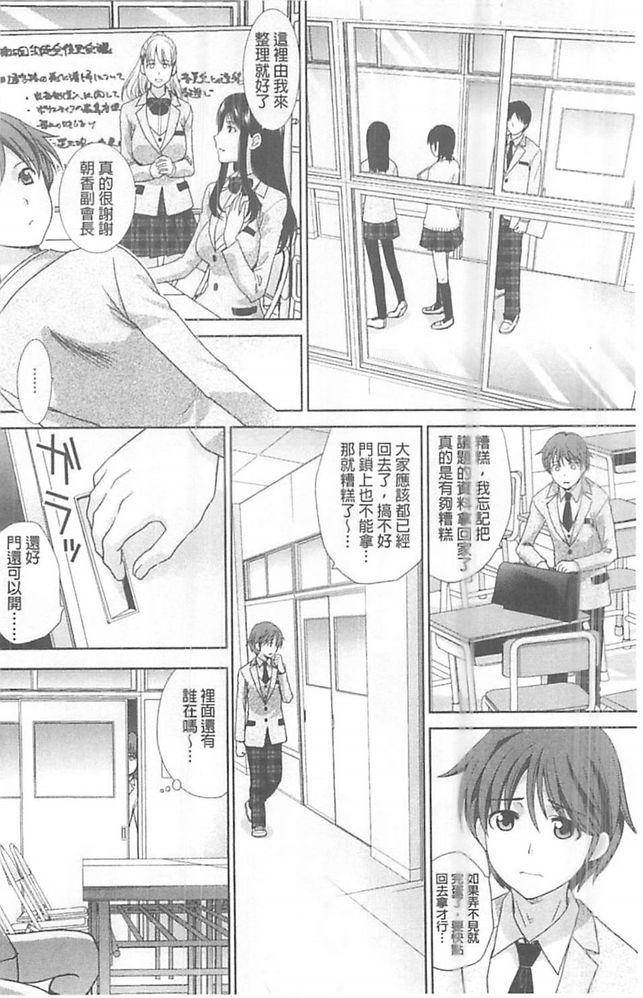 Cheating Wife Kono Haru, Kanojo ga Dekimashita. - I found a girlfriend in this spring Eurobabe - Page 7