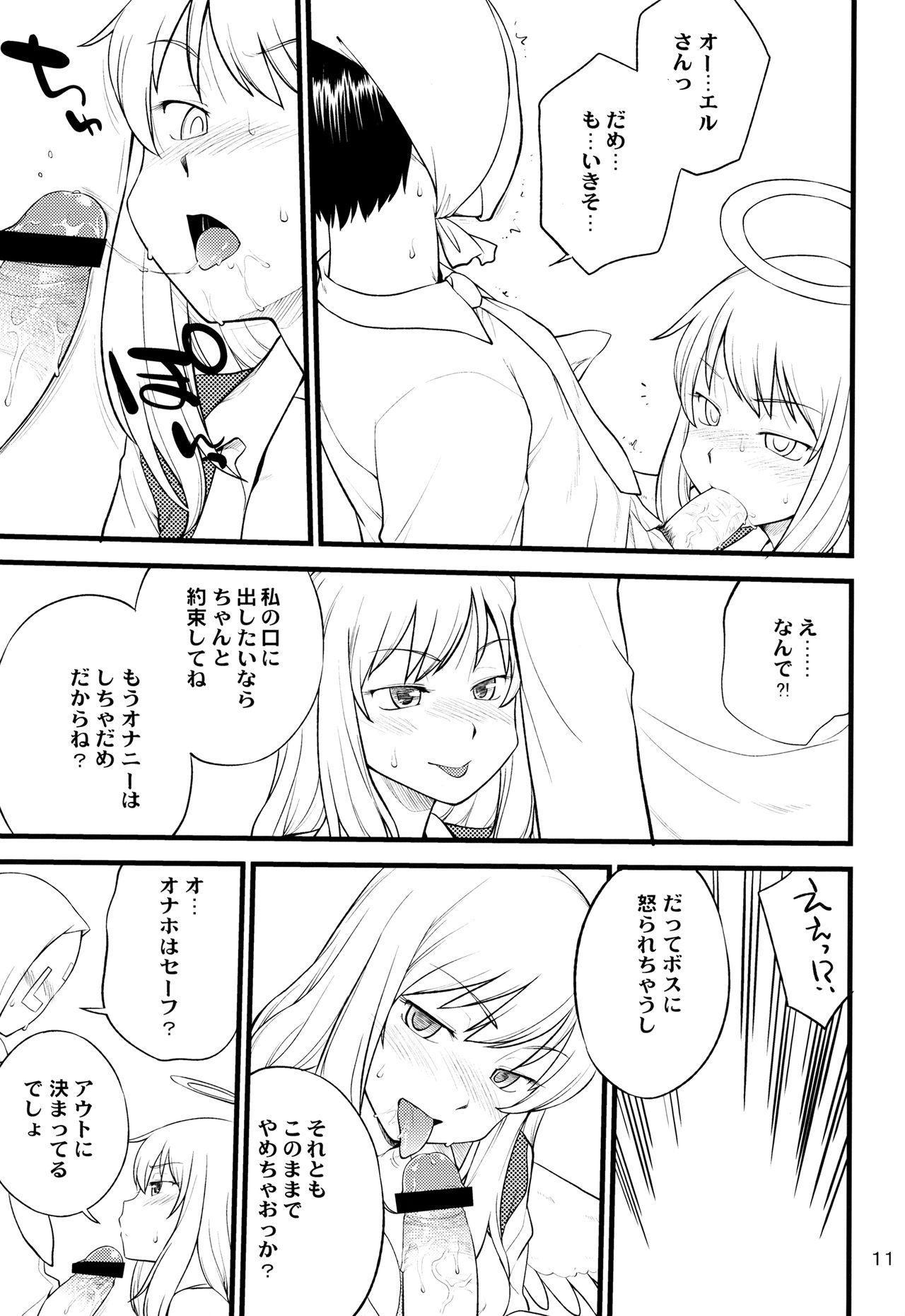 Gay 3some OL-san no Eroi Hon Nuru - Page 10