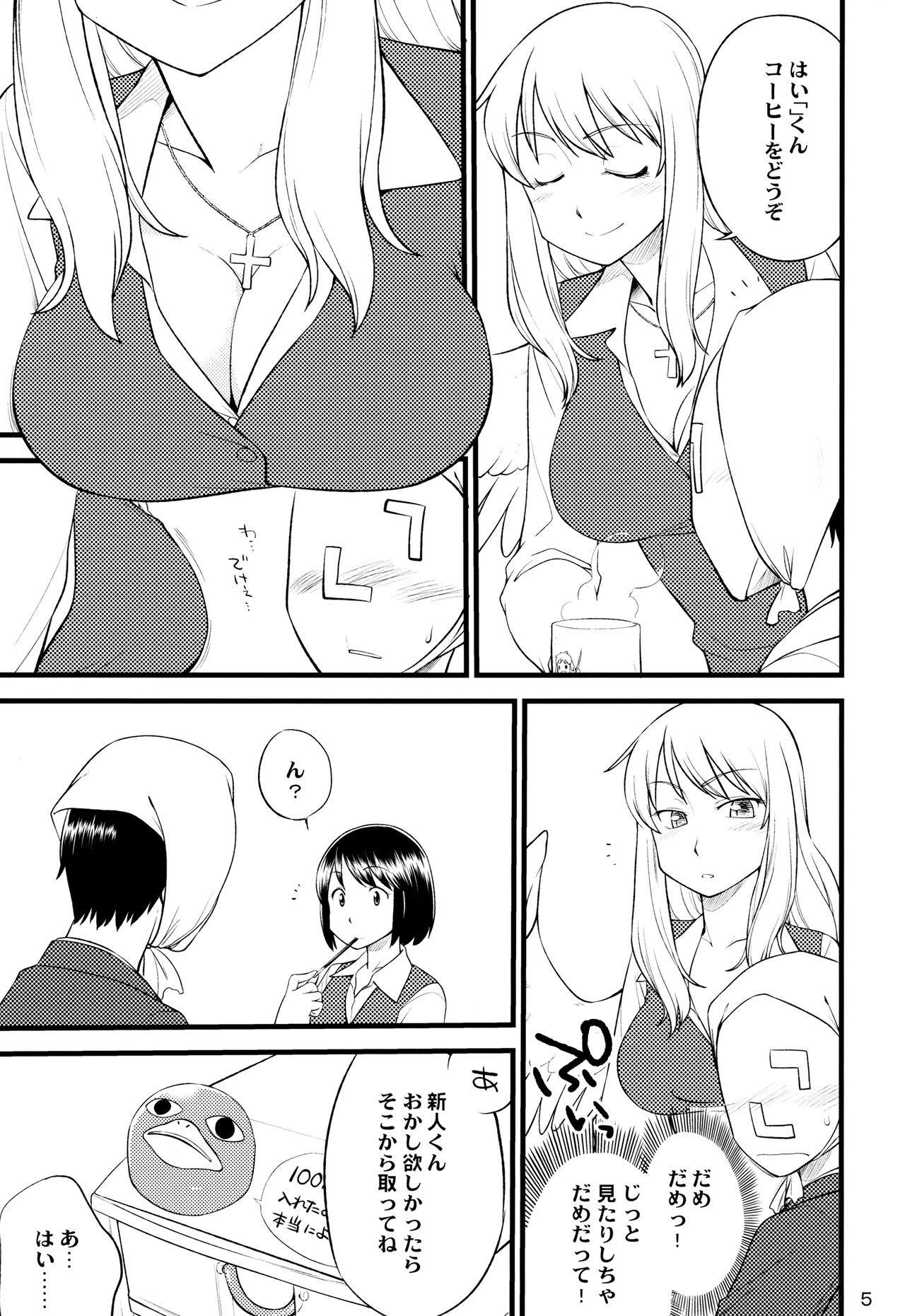 Small Tits OL-san no Eroi Hon Perverted - Page 4