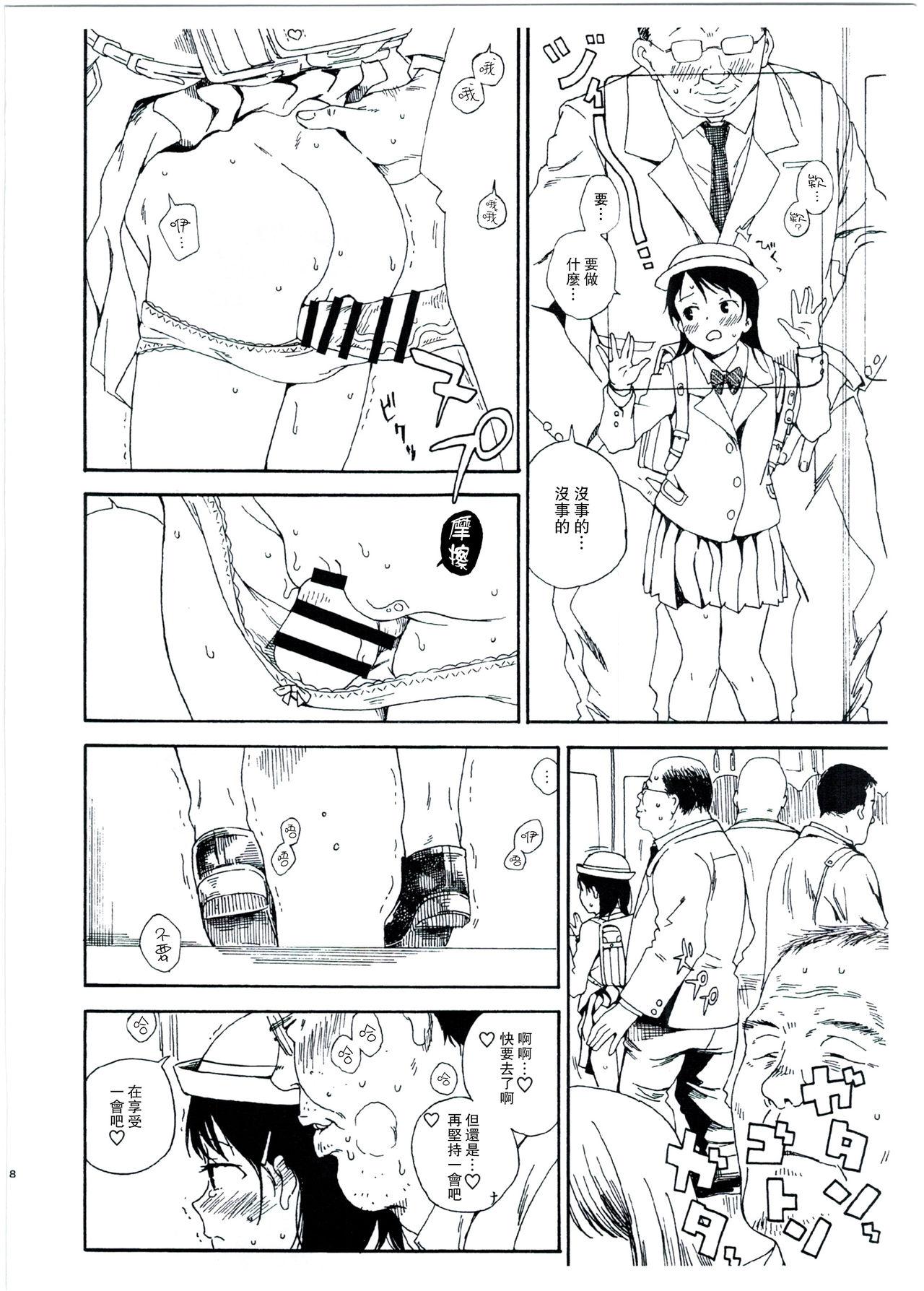 Penetration Shin Hijitsuzai Hanzai Mokuroku Mansai Zairaisen Chikan Densha Hen Funny - Page 7