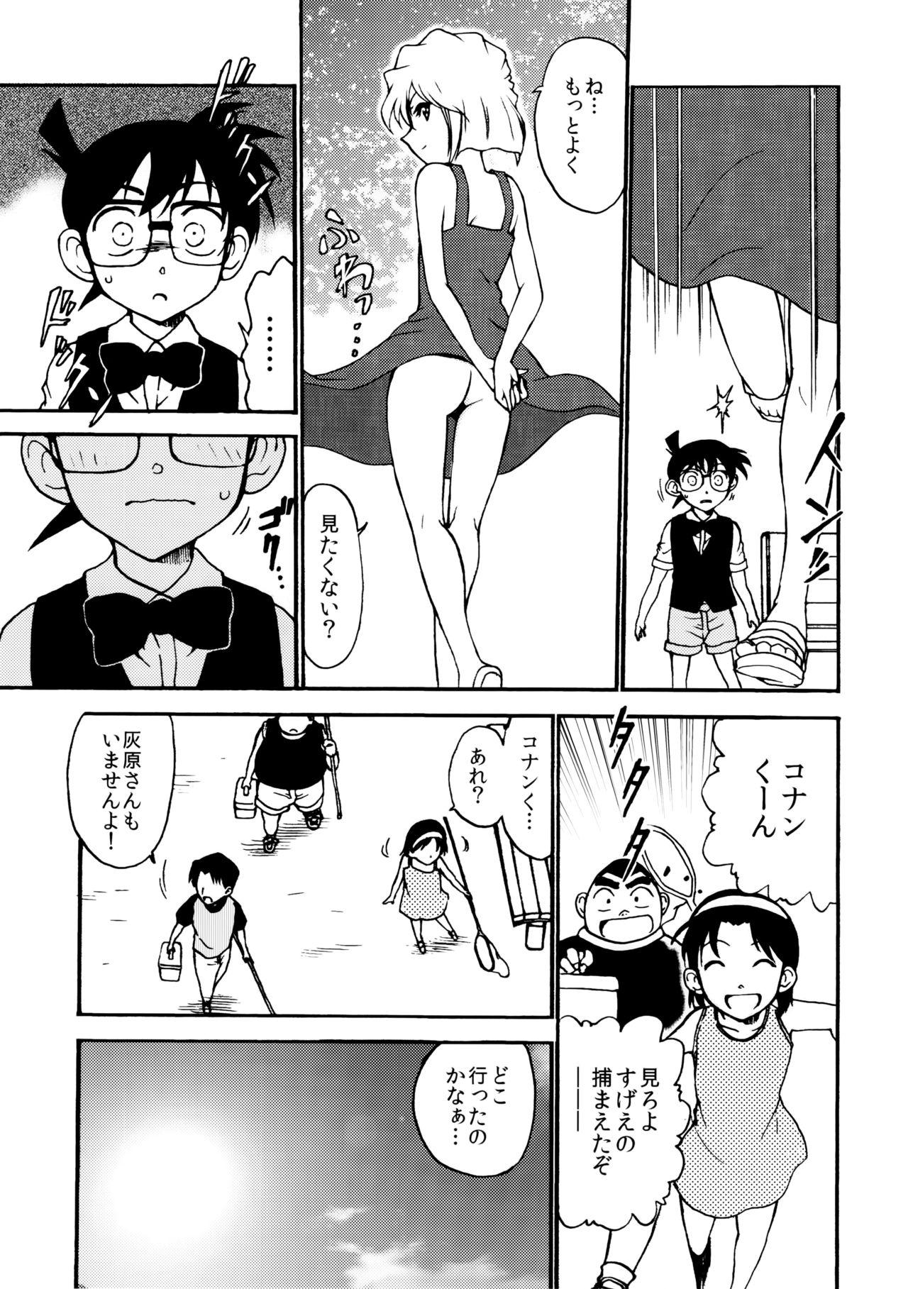 Toying Sherry my love - Detective conan Cocks - Page 12