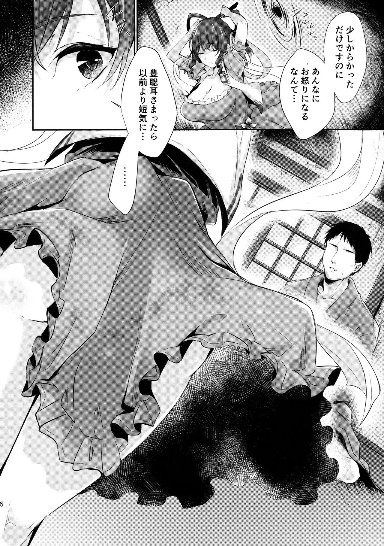 Roughsex Shibaraku Kakumatte Kudasaranai? - Touhou project Thick - Page 5