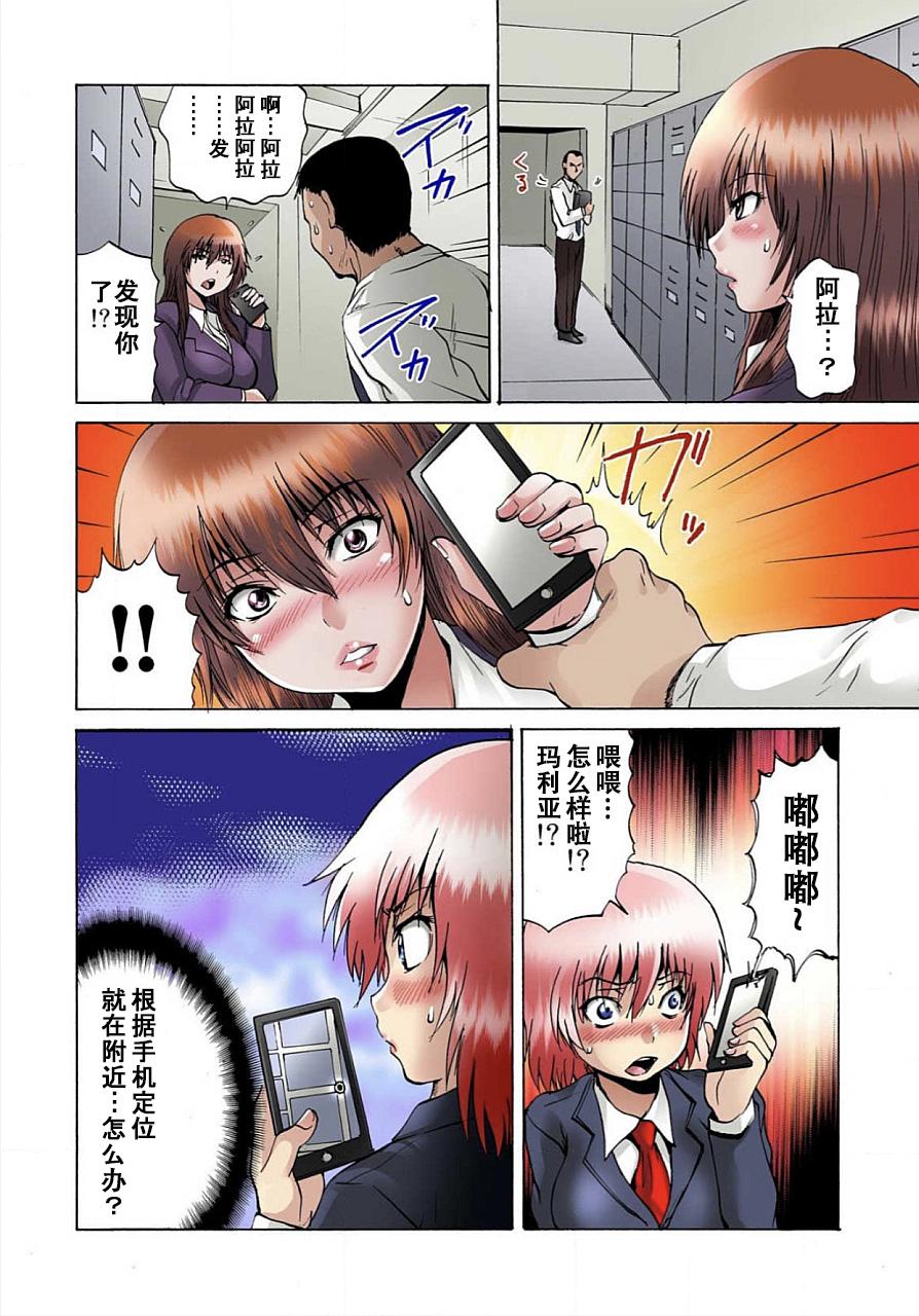 Real Sex [Gekka Saeki] Nyotaika Sareta Ore no Omame Semennaa!! ~Kaikan Machine de Zecchou Kanri~ 1 [Chinese] Analplay - Page 105