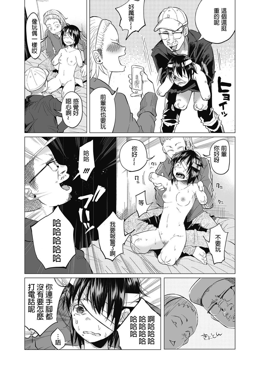 Hard Sex Boku wa Nanimo Dekinai Wank - Page 13