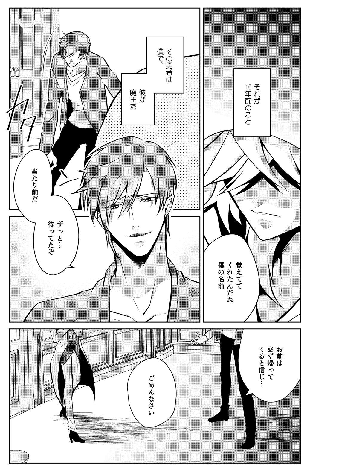 Bisexual Metora re Yuusha to Maou to Kizu Hot Brunette - Page 5