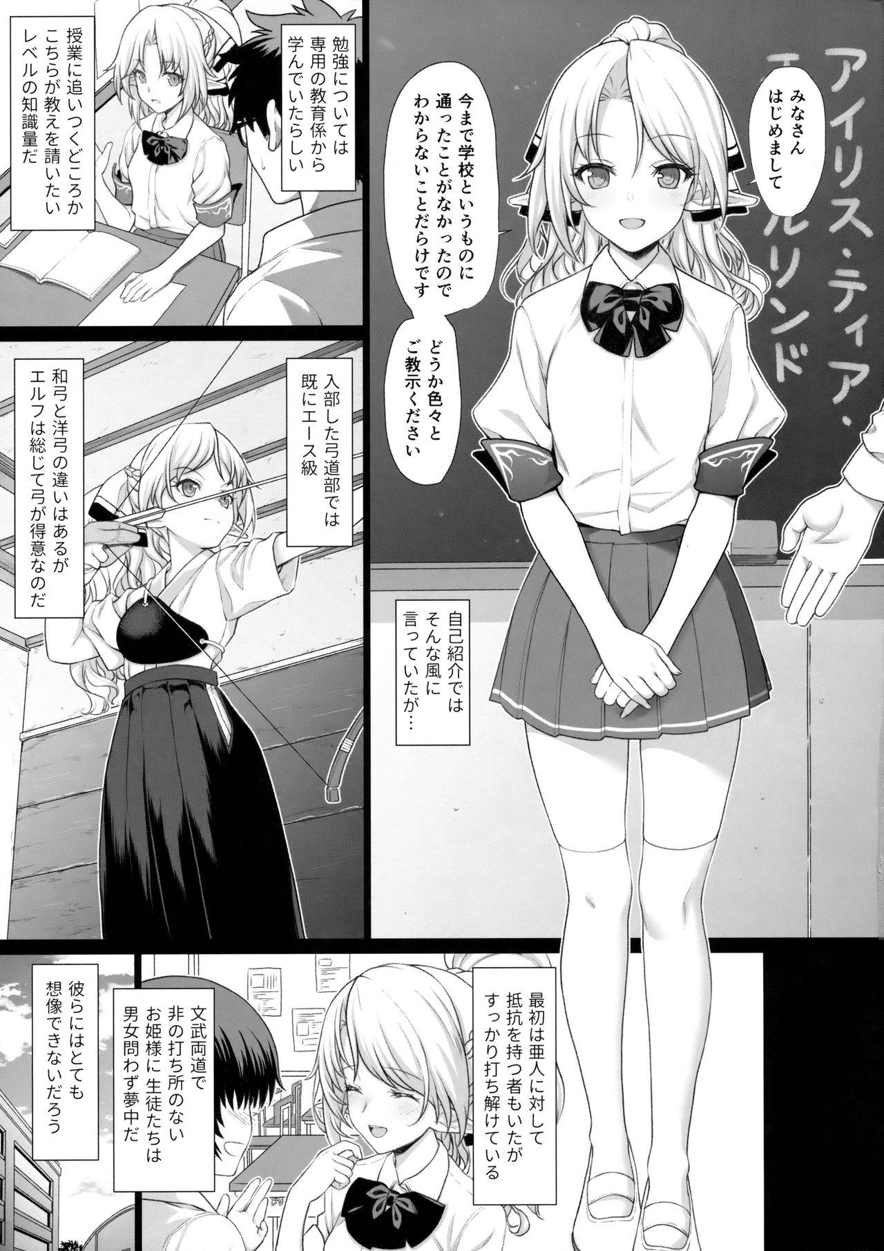 Vergon Enjo Kouhai Big Cock - Page 4