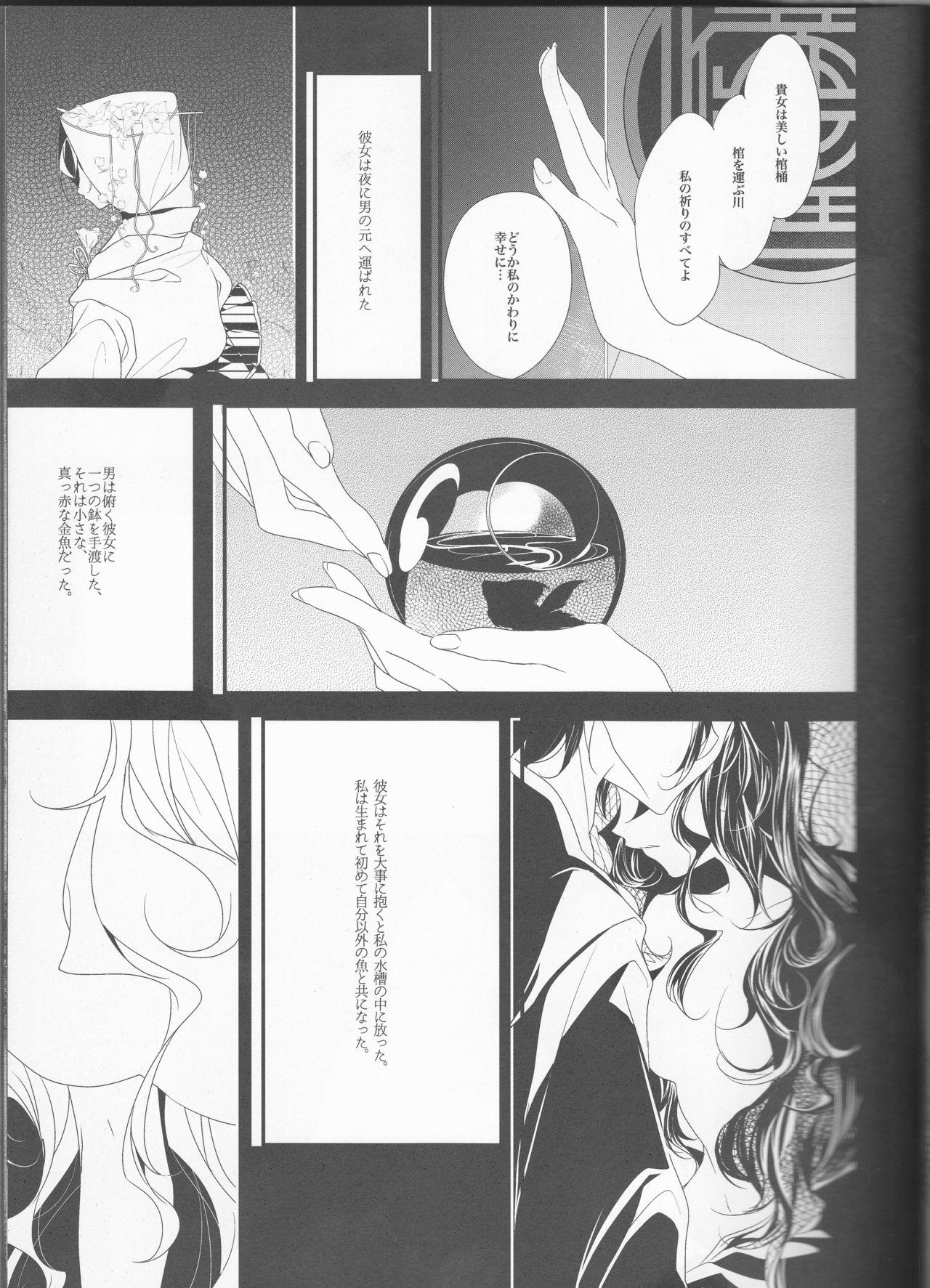 Chupando Mori - Yu gi oh arc v Whores - Page 11