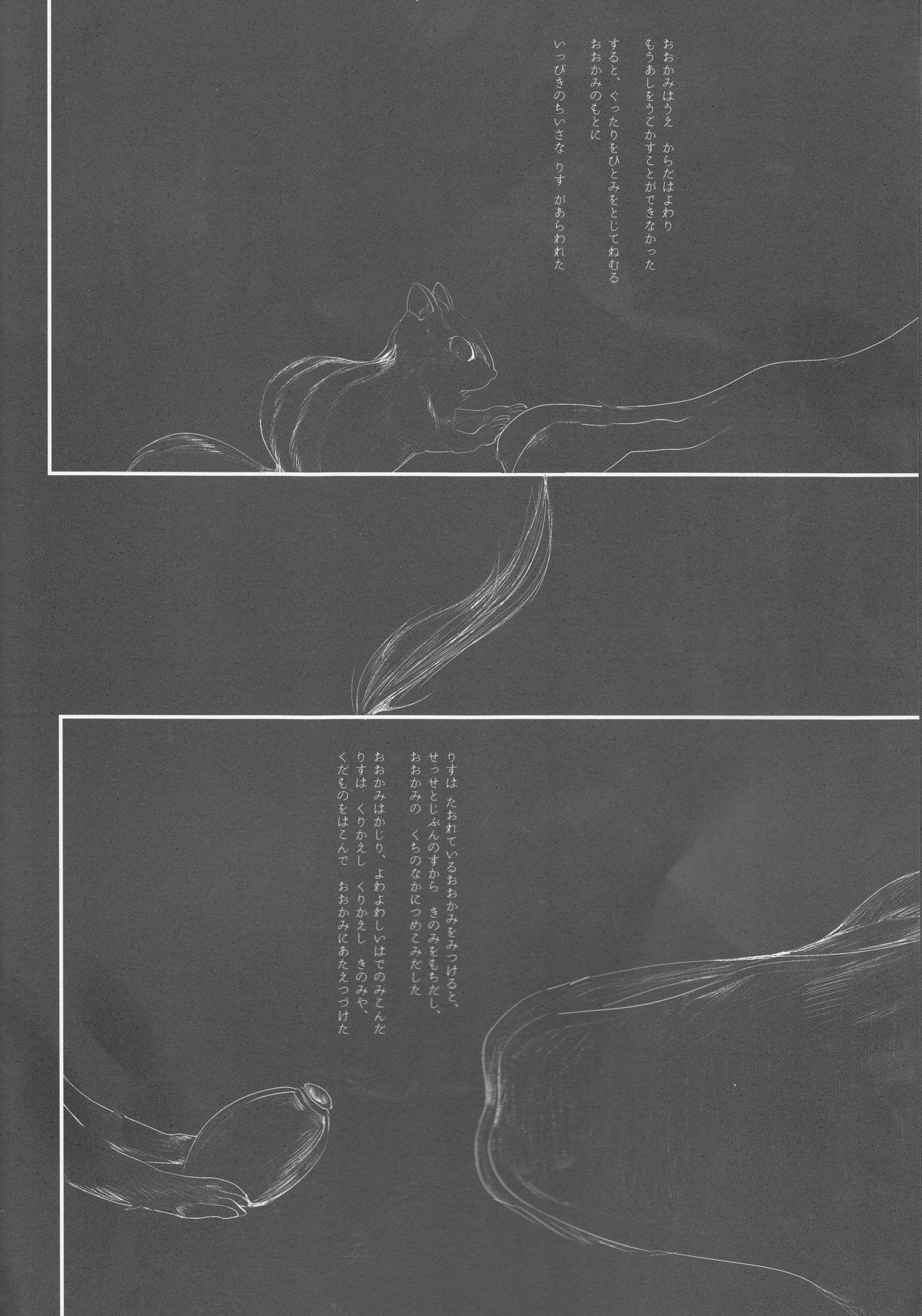 Cdmx Mori - Yu gi oh arc v Pendeja - Page 6